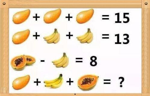 吃瓜留籽换瓜数学题,揭秘数学中的趣味逻辑谜题