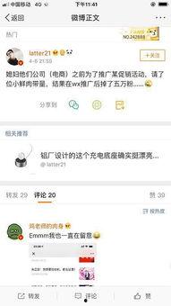 新浪微博吃瓜视频,揭秘娱乐圈幕后故事