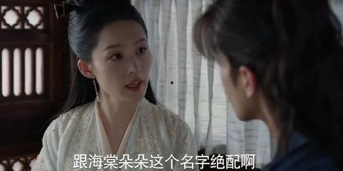 范闲与朵朵吃瓜