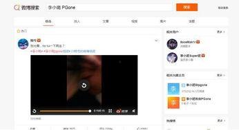 李小璐吃大瓜视频