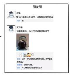 晋城吃瓜朋友圈,一场别开生面的“吃瓜”盛宴