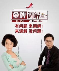 金牌调解吃瓜,吃瓜群众见证家庭纷争的智慧化解