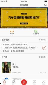 吃瓜app小说,揭秘网络小说世界的幕后故事