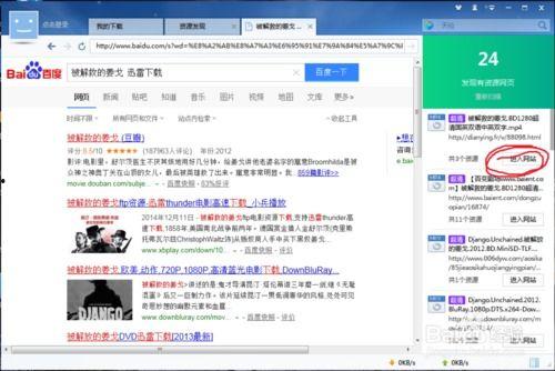 迅雷搜什么吃瓜,网络热议背后的真相与趣味