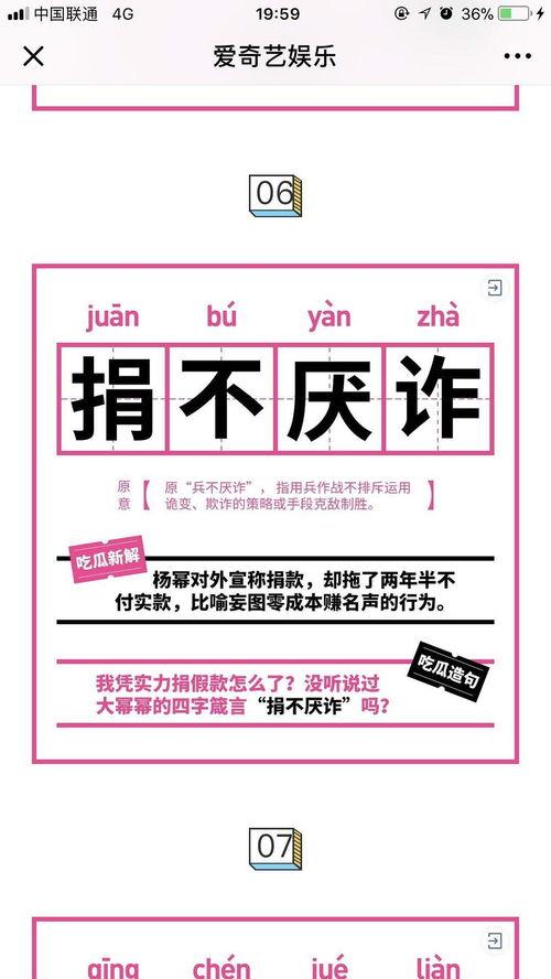 吃瓜引申的成语,吃瓜群众视角下的成语世界