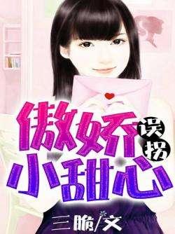 甜心吃瓜小说,揭秘娱乐圈背后的甜蜜秘密